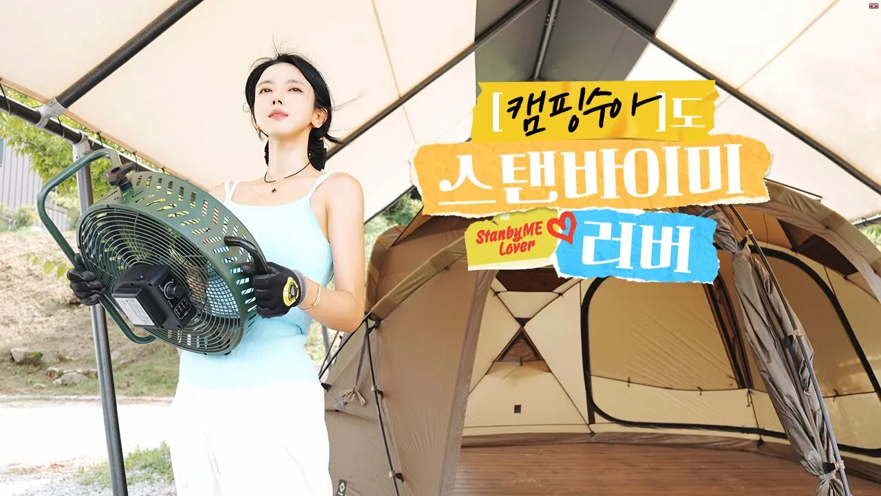 졌다 졌어😱｜ 36℃ 폭염 캠핑｜스탠바이미 Go｜헬리녹스 노나돔｜솔로캠핑｜솔캠｜ 캠핑 브이로그｜밥코야키🍙｜강화 스톤 캠핑장 サムネイル