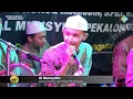 ALA YATIR YA SADID ~ GAMBUS QOSIDAH HADROH AL MUNSYIDIN | DUKUH WANGON BERSHOLAWAT | 13/05/2023
