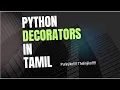 Python Decorators in Tamil