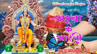  kkpanchare jas bhajan