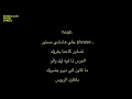 Stormy - Bali maak Lyrics