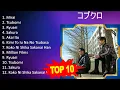 Download Lagu コ ブ ク ロ 2023 - Best Songs, Greatest Hits, Full Album