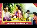 Lagu Neerodai Thaalampottu Song | Mani Rathnam Tamil Movie Songs | Napoleon | Chandini | Pyramid Music
