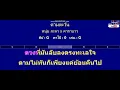 ตามตะวัน - หนุ่ม กะลา x คาราบาว ( MIDI คาราโอเกะ คอร์ดง่ายๆ )  คีย์ G