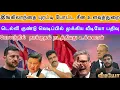 Lagu இங்கிலாந்தை புரட்டி போட்ட சீன உளவுத்துறை I டெல்லி குண்டு வெடிப்பில் முக்கிய வீடியோ I Ravikumar Somu
