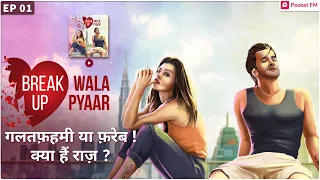 breakup wala pyaar ep 01 pocket fm romantic hindi audio series