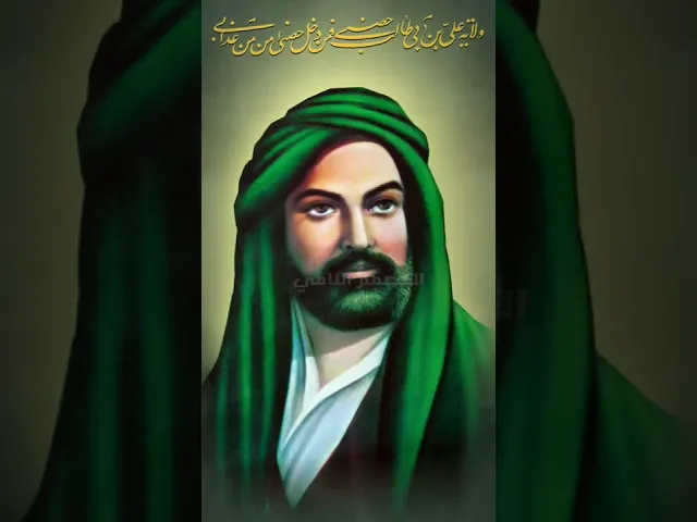 ⁣تصميم #الامام علي (ع)