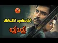 Download Lagu မဖိတ်ခေါ်ဘဲရောက်လာခဲ့တဲ့ ဧည့်သည်