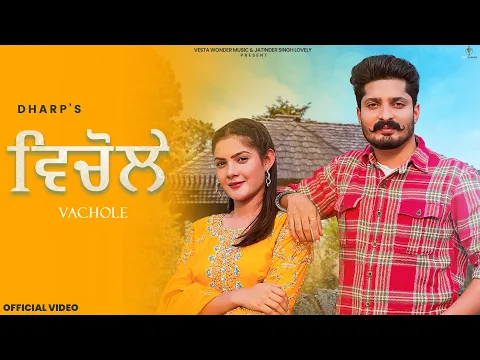 Download MP3 Vachole | Dharp | Bugzy | Guru Bhullar | Vesta Wonder Music | Latest Punjabi Songs 2023