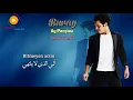 أغنية تركية حزينة مترجمة بوراي " جزء من القمر " Buray "Ay parçası