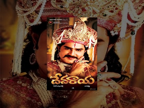 Devaraya Telugu Full Length Movie SrikanthMeenakshi DixitVidisha Tollywood Super Hit Movie
