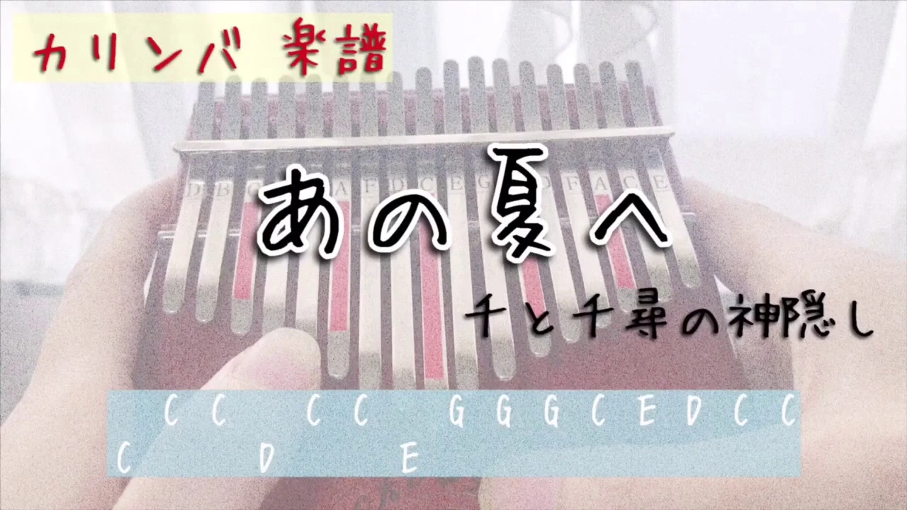 あの夏へ s Musian