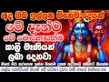 Download Lagu අද දවස මඟ හැරුනොත් අපරාදේ.. Make any wish NOW!! Goddess Kali Mantra Dewa Katha Sohon Kali Maniyo
