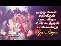 Download Lagu Oru Kadhal enbathu Song WhatsApp Status Tamil
