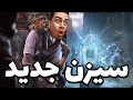 Download Lagu همچنان رینبو میزنیم اما از نوع جدیدش 🔥