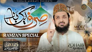 Sirf Aik Baar Dil Se Mustafa Ko Tu Pukar Ramzan Naat 2025 Official Video Zohaib Ashrafi 