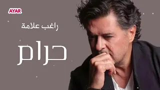 راغب علامة  حرام   دندنها