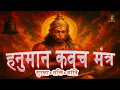 Download Lagu Most Powerful Hanuman Kavach Mantra Jaap | Hanuman Raksha Mantra | Powerful Protection Mantra