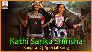 banjara dj songs kathi sarika sirisha lambadi song lalitha audios and videos