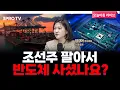 Lagu 현 시점 조선 업황과 잠수함 이슈 정리해드립니다 | 신영증권 엄경아 위원 [인뎁스60]