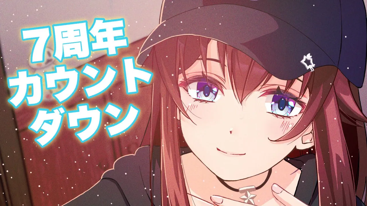 【7周年】カウントダウン配信！！【ホロライブ/ときのそら】