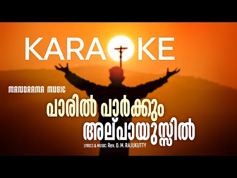 Download MP3 Paaril Parkkum Karaoke Track | Rev. O.M. Rajukutty | Christian Songs Karaoke | Christian Minus Track