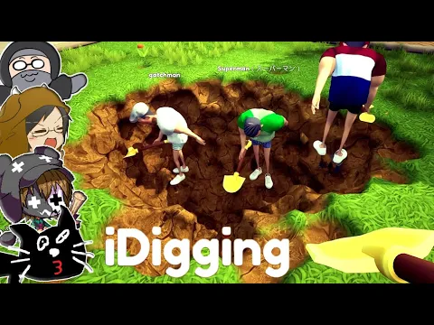 Video Thumbnail: 無職4人で協力して庭に穴を掘ってお宝を見つけるゲーム『iDigging』