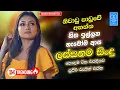 Lagu Best Band Sinhala Old Songs Nonstop | Sinhala Sindu | Sinhala Songs Best Collection | Sinhala Song