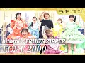 Download Lagu 【うたコン】LOVE 2000／hitomi × FRUITS ZIPPER | NHK