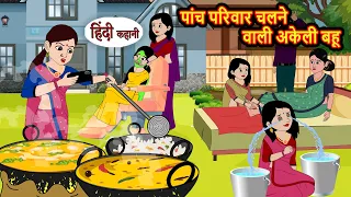 short stories hindi story kahani stories in hindi