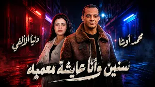 ترند      سنين وانا عايشه ماعميه   دنيا الالفي واوشا   جديد      لعشاق الروقان والحظ الشعبي دندنها