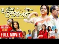 Download Lagu Miss Jenis ( මිස් ජෙනිස් ) | Sinhala Full Movie