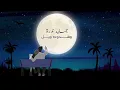 أسرني بنظرة - وهم ( حصرياً ) 2022