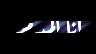 حالات واتس مشاكس معاكس حمو بيكا دندنها