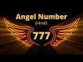 777 Angel Number Meaning Messages Spiritual Meaning