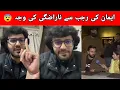 Lagu Eman Ki Rajab Sa Narazgi Ki Waja 😲 Sheikh own Reply Rajab Podcast 😨 Angry 