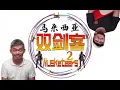 Eason陈奕迅《K歌之王》粤语华语超感动双版本！双剑客各持己见？你又更爱哪一版？！||2Musketeers Reaction马来西亚双剑客［REACTION］
