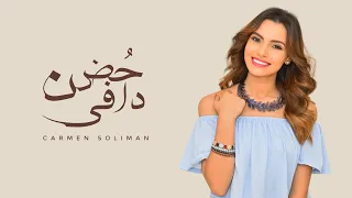 Carmen Soliman Hodn Dafy كارمن سليمان حضن دافي  Carmen Soliman Hodn Dafy كارمن سليمان حضن دافي