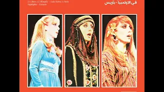 اغنية باريس فيروز حفل الاولمبيا 