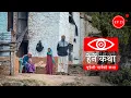 Download Lagu चुडेली गाउँको कथा | Chudeli Gaunko Katha - Herne Katha EP21