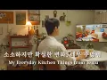 Download Lagu Mijn keukenroutine veranderd met Temu-vondsten | Echte review \u0026 kookvlog