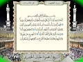 Download Lagu 018 Surah Al-Kahf Full Tajweed Warsh Text On-Screen | Mahmoud Khalil Al-Hussary