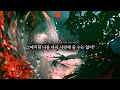 Download Lagu [가사/번역] Madalen Duke - Snakeskin