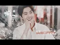 Download Lagu Yang Yang - Just One Smile Is Very Alluring [FMV]