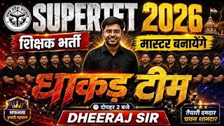 SUPERTET शिक्षक भर्ती ‼️ धाकड़ टीम ‼️ BY DHEERAJ SIR