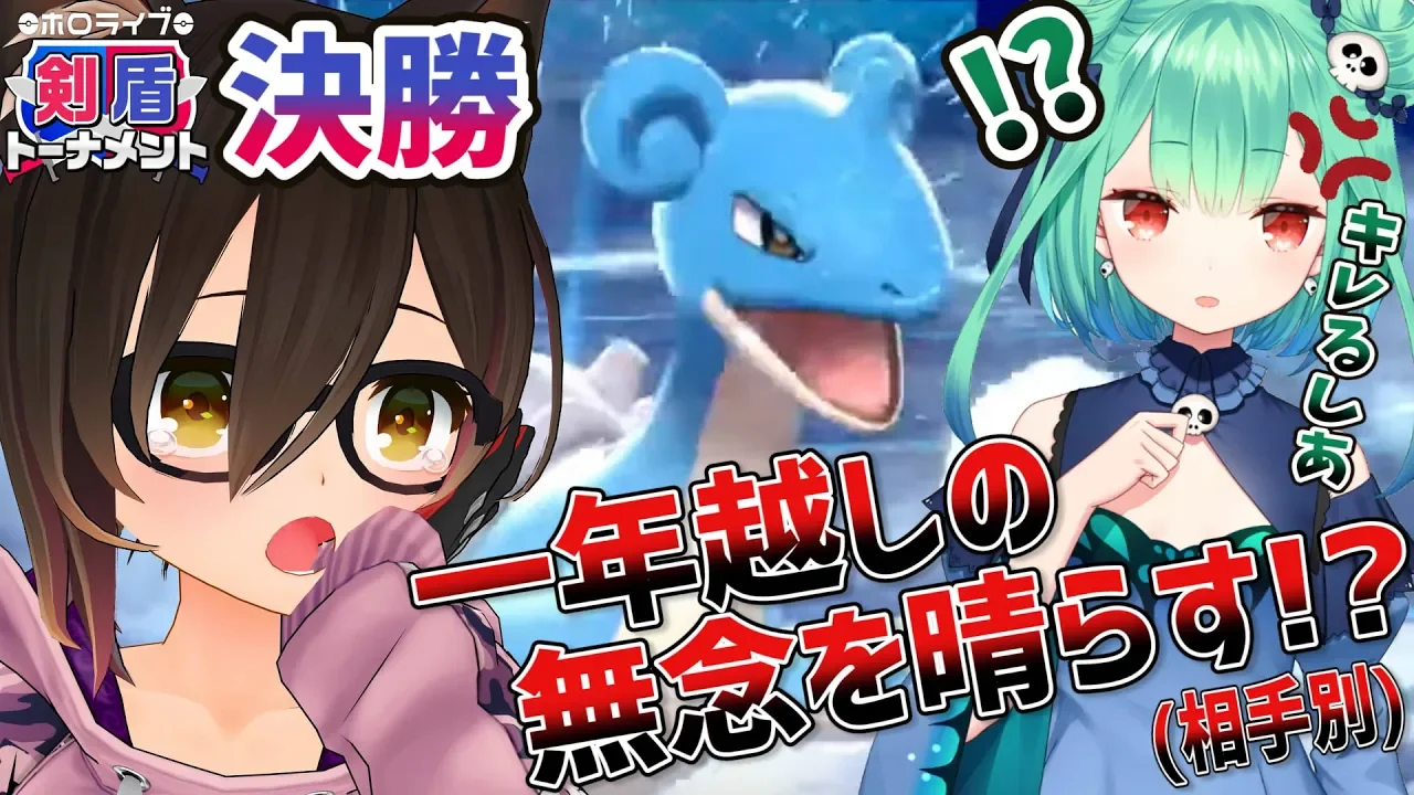 【ポケモン剣盾】VS潤羽るしあ/まさかのミラー相手、決勝頑張ります！！ロボ子視点【#ホロライブ剣盾トーナメント】