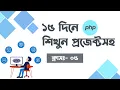 Learn PHP Programming in Bangla Dynamic Student ID Card Generator Class-5
