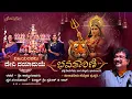 Download Lagu Devi Dayamaye| Bhavataarini |Navaratri| Vijayadashami |Praveen D Rao| Suraaghavi