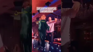 سعاد حسن محيحة شعبي مع الحاج 