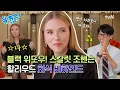 Download Lagu [선공개] 계산은 바로 ★스칼릿★ 아찔한 할리우드 회식(?)썰과 30년째 롱런 중인 그녀의 끝없는 고민까지#유퀴즈온더블럭 | YOU QUIZ ON THE BLOCK EP.301